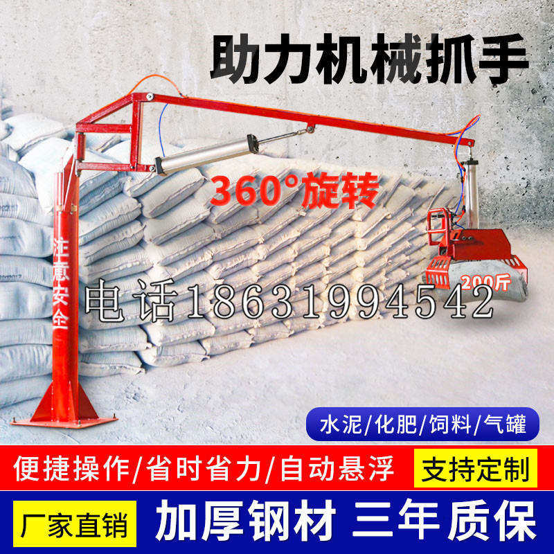 长清区助力机械抓手 平衡吊悬臂吊机车 360°旋转机械手臂 翰盾